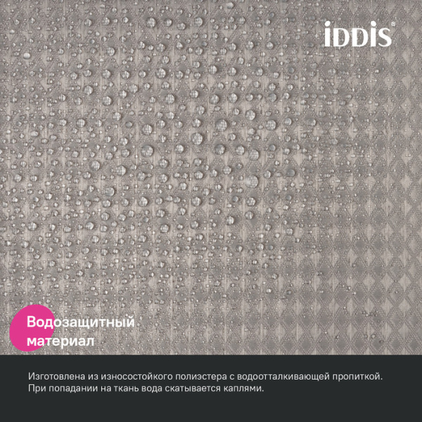 Штора для ванной, 200х180 см IDDIS DW02P18i11 Полиэстер, бежевый